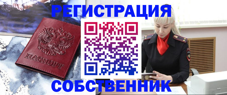 временная регистрация госуслуги в Абакане