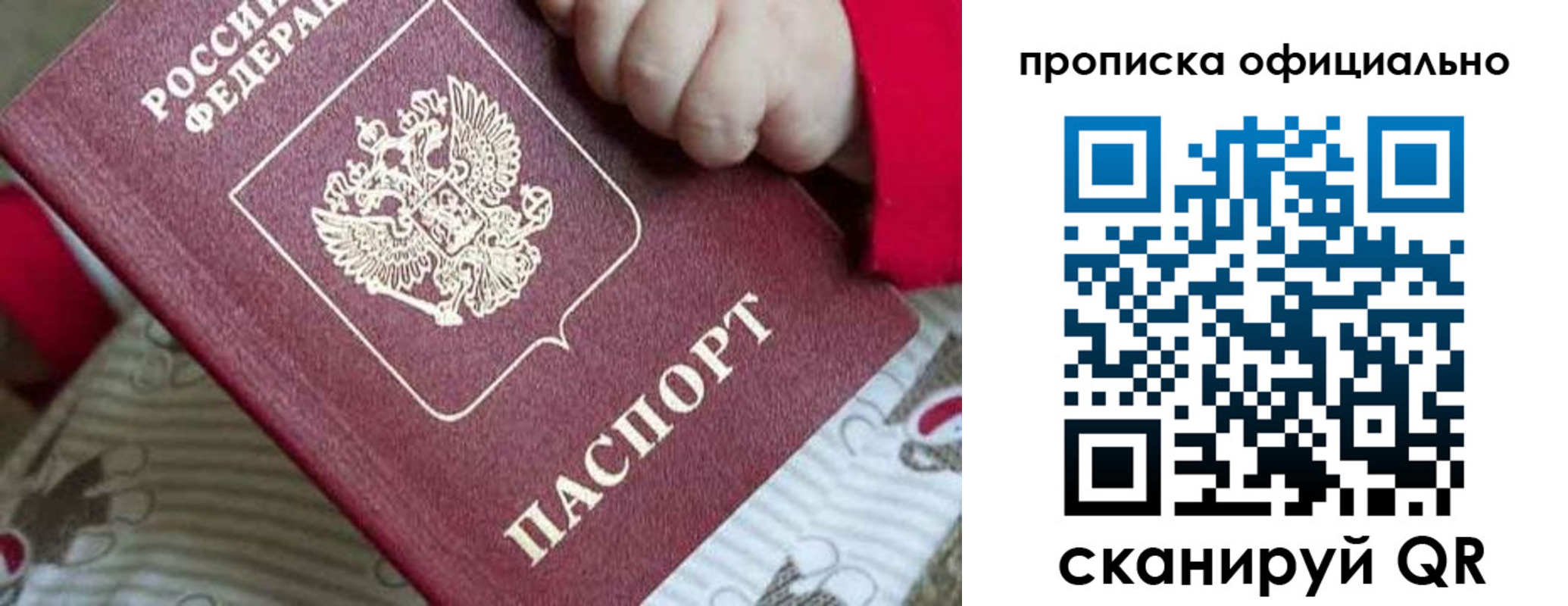 временная регистрация поиск в Абакане
