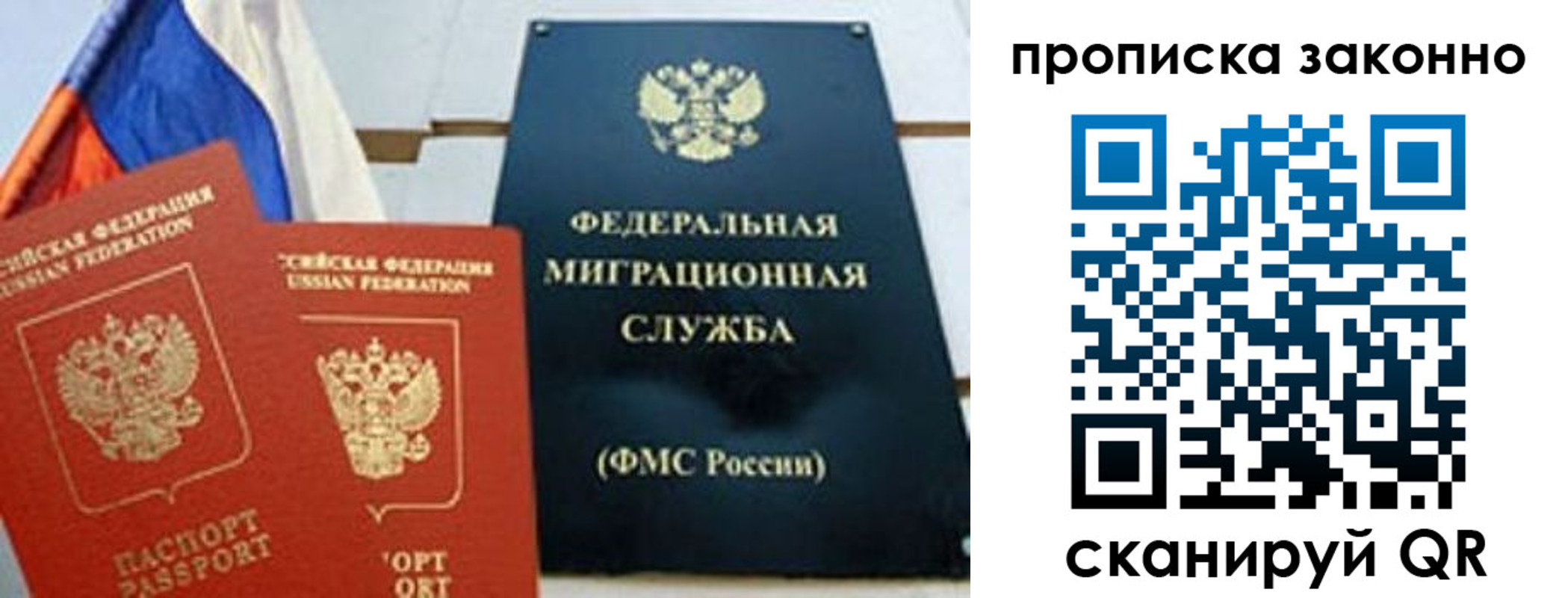 пропишу в квартире в Абакане