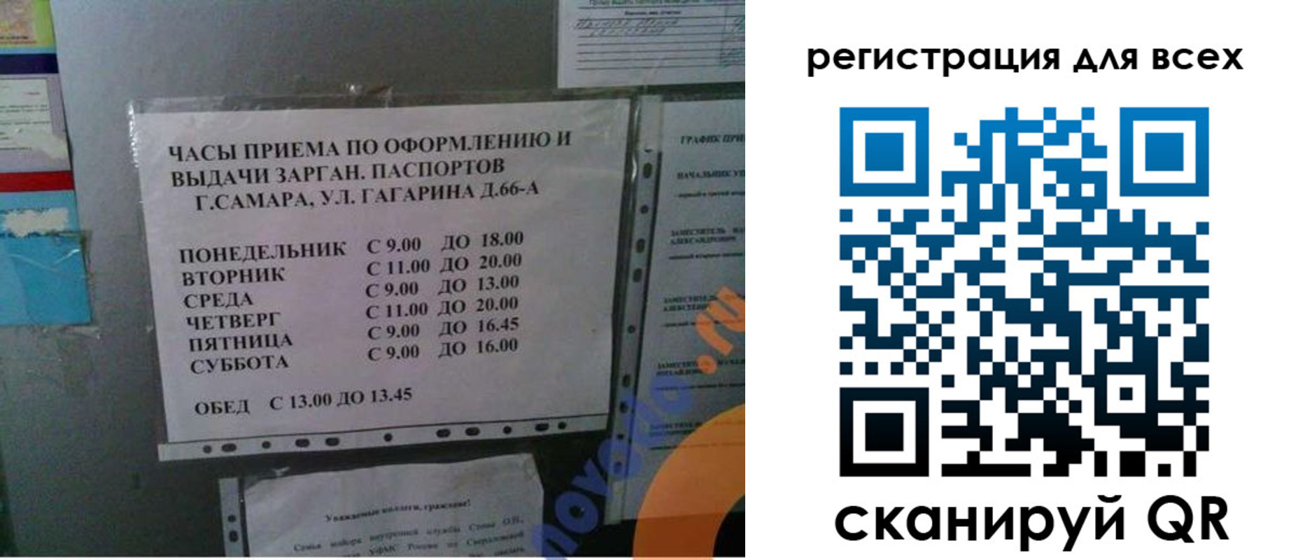 временная регистрация недорого в Абакане