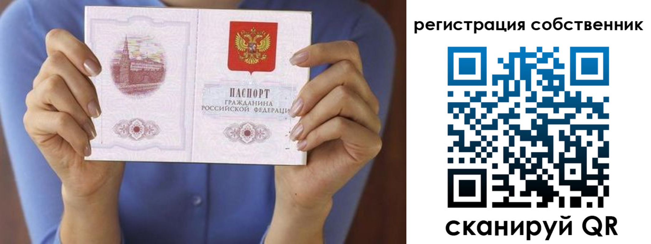 временная регистрация гарантия в Абакане