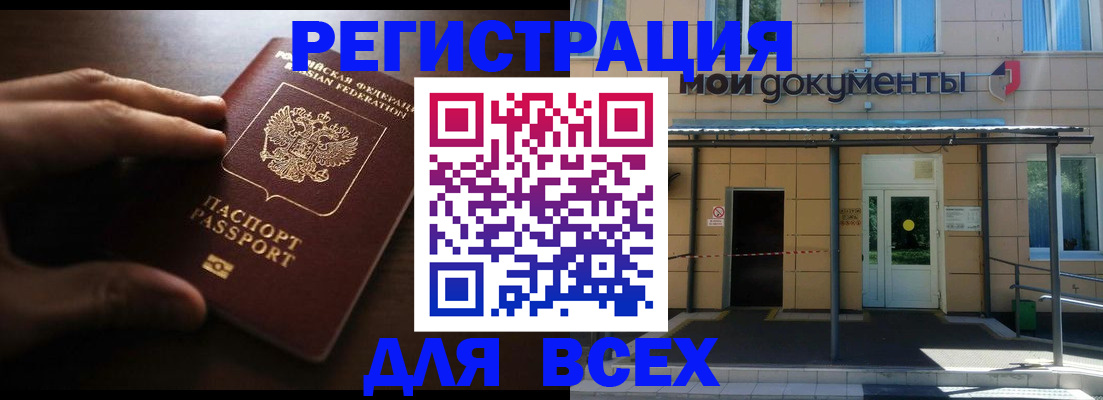 регистрация для дет. сада в Абакане