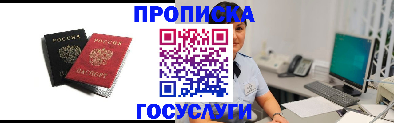 временная регистрация поиск в Абакане