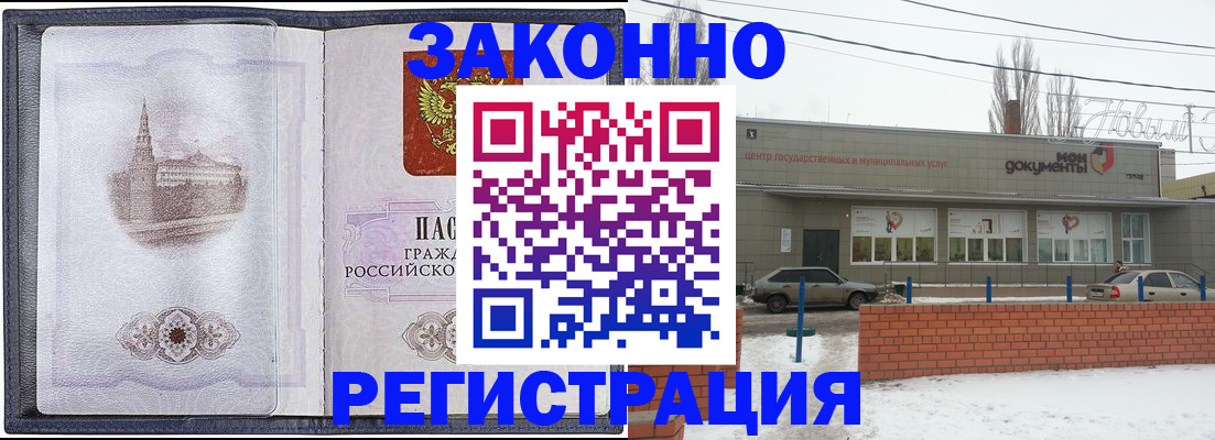 временная регистрация 2025 в Абакане