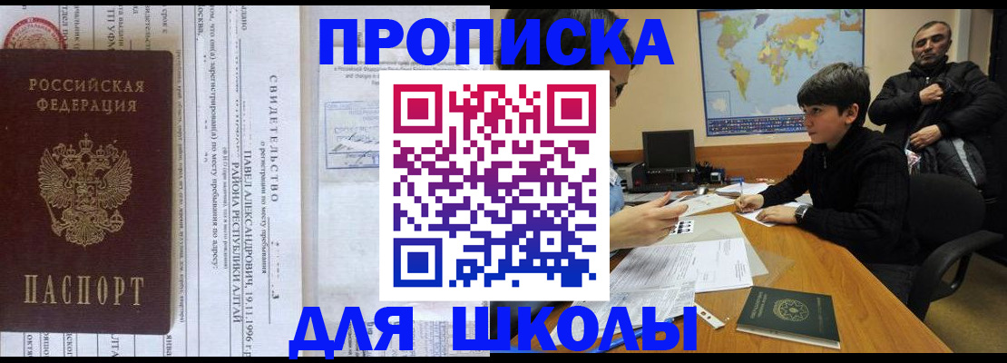 регистрация в Абакане